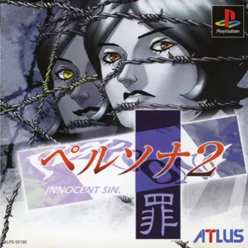 Persona 2 - Tsumi - Innocent Sin (JP) box cover front